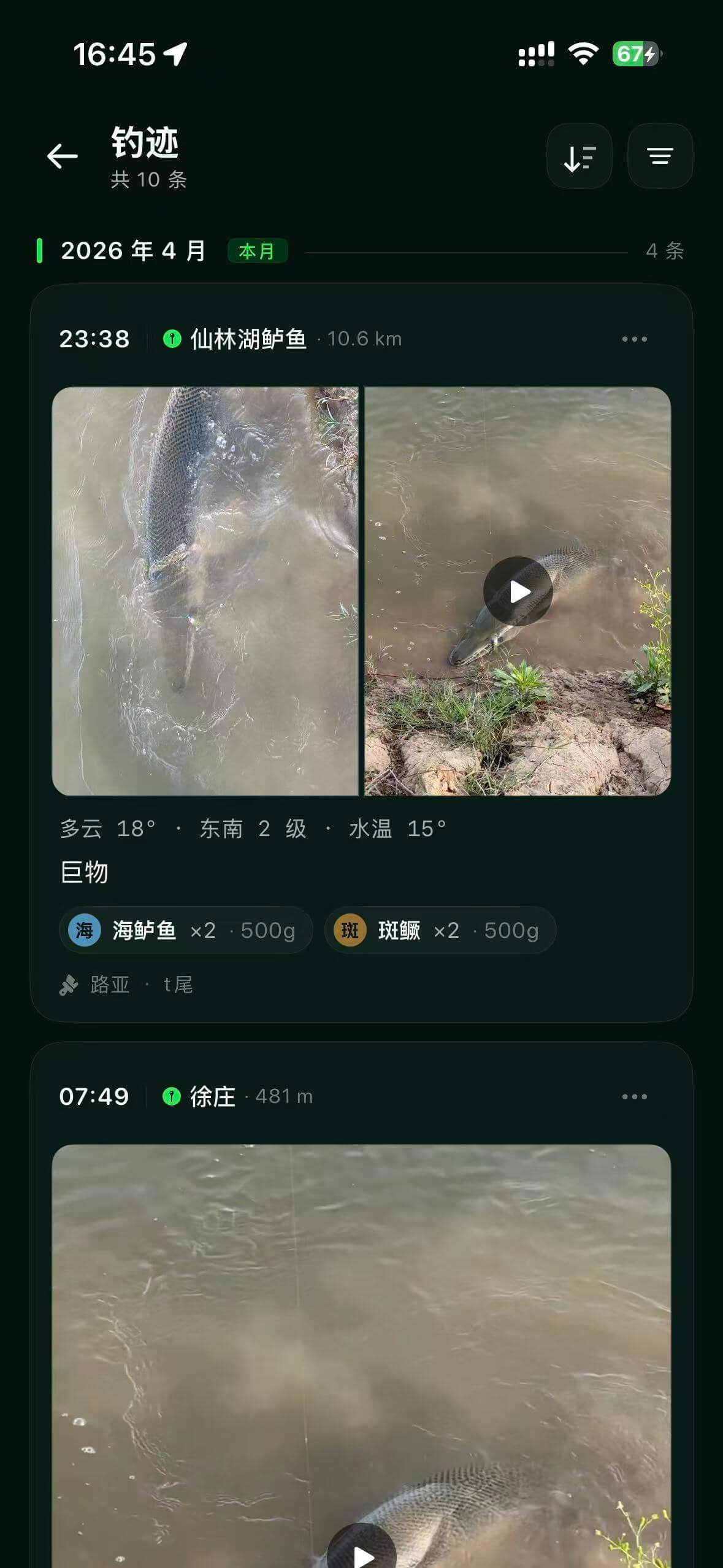 守钓地图主界面
